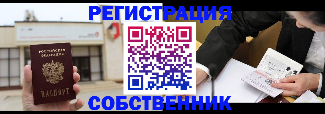 временная регистрация для школы в Сергаче