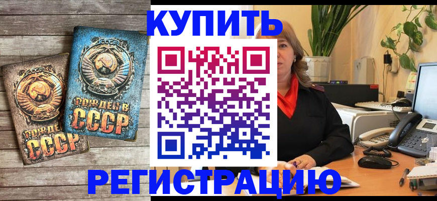 временная регистрация законно в Сергаче