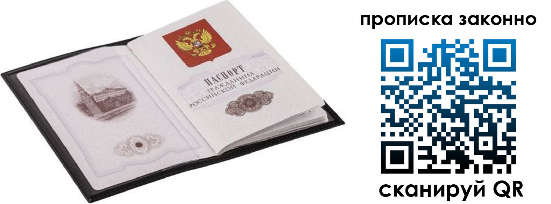 временная регистрация 2025 в Сергаче