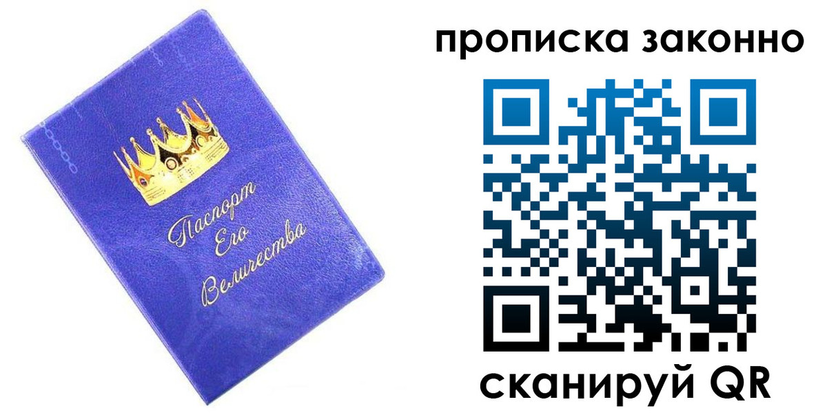 прописка иностранных граждан в Сергаче