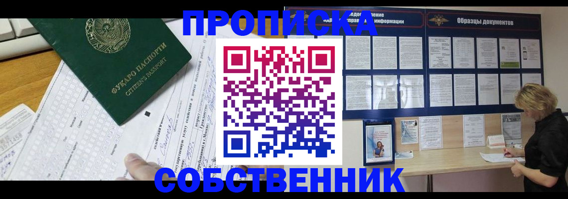 пропишу в квартире в Сергаче