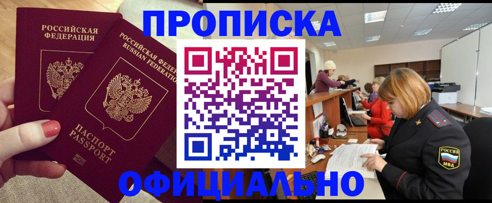 временная регистрация адрес в Сергаче