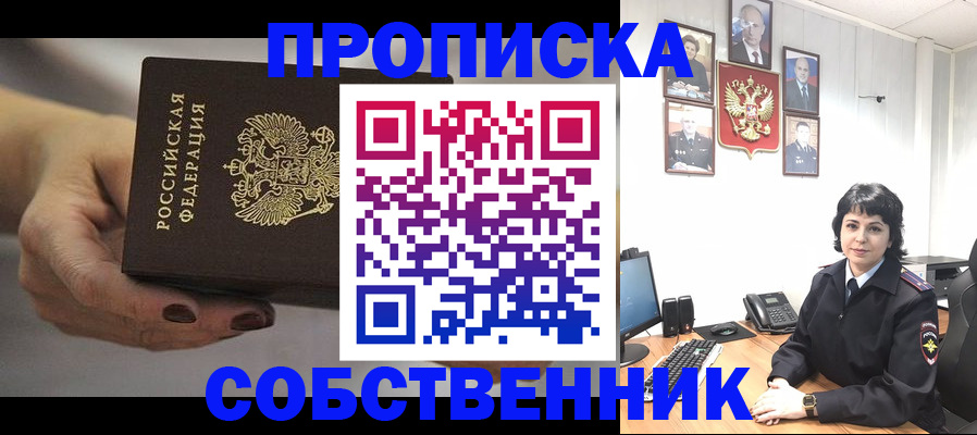 прописка иностранных граждан в Сергаче