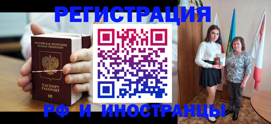 прописка законно в Сергаче