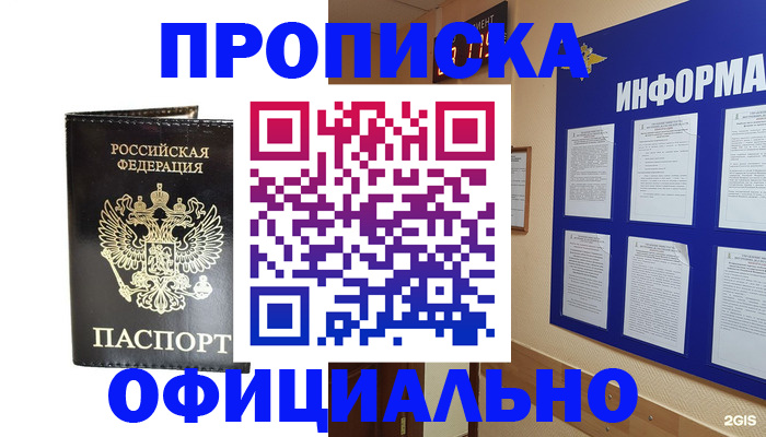 где прописаться в Сергаче